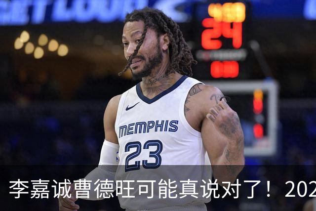 李嘉诚曹德旺可能真说对了！2026年买房的人，五年后结局会如何？